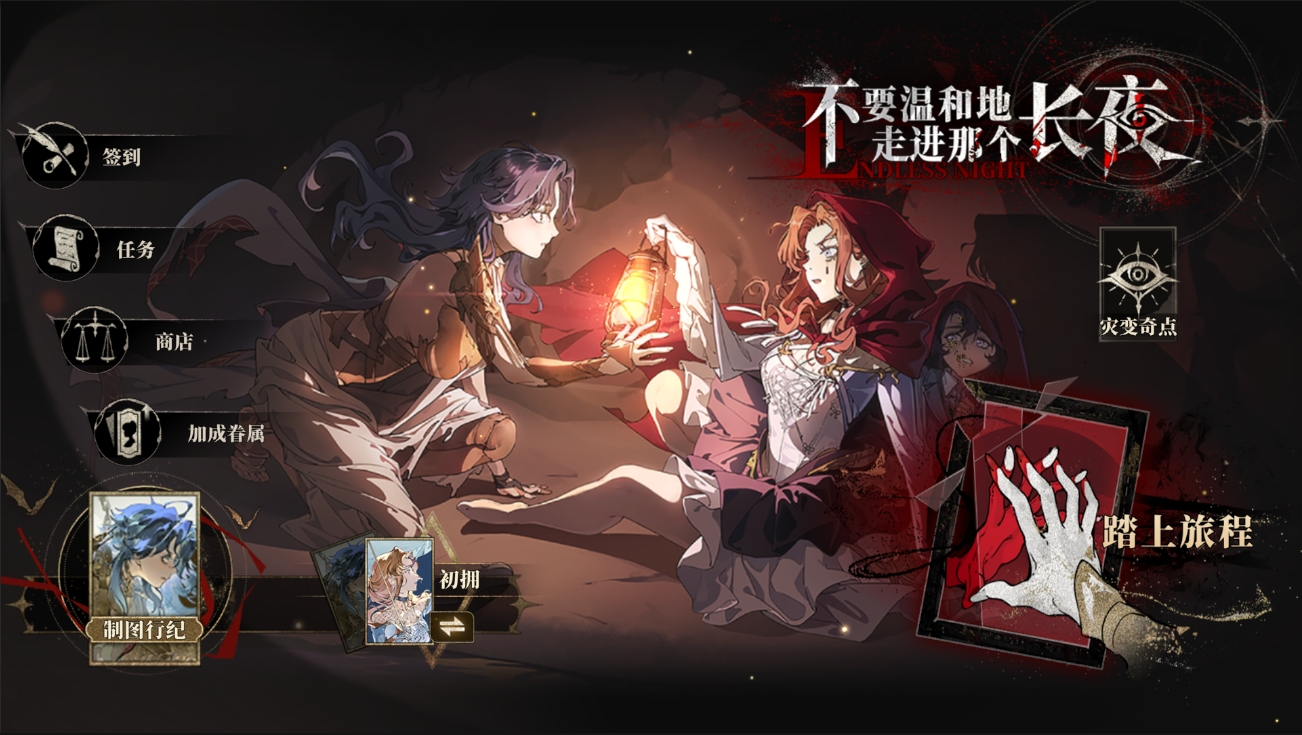 《銀與緋》初擁宣告丨長夜咒鶯圖片_2