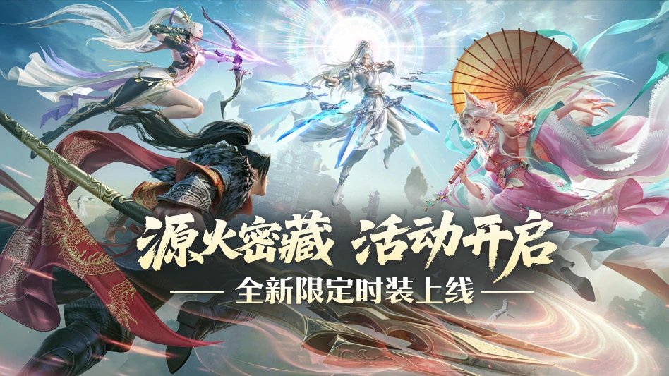 灵妖劫图片