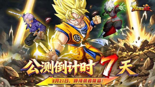 《荣耀与勇士》公测倒计时7天！集结号角已吹响！图片