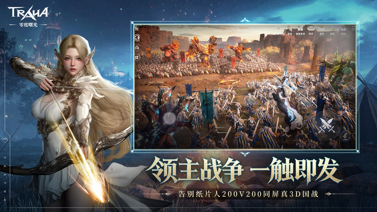零度曙光图片