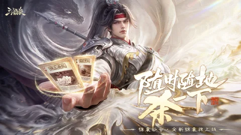 三国杀图片_1