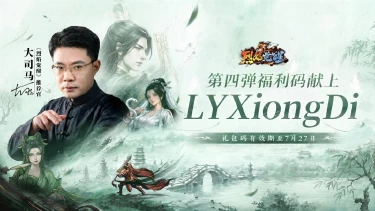 第四弹福利码大放送！388楼签到盖楼目标达成！图片