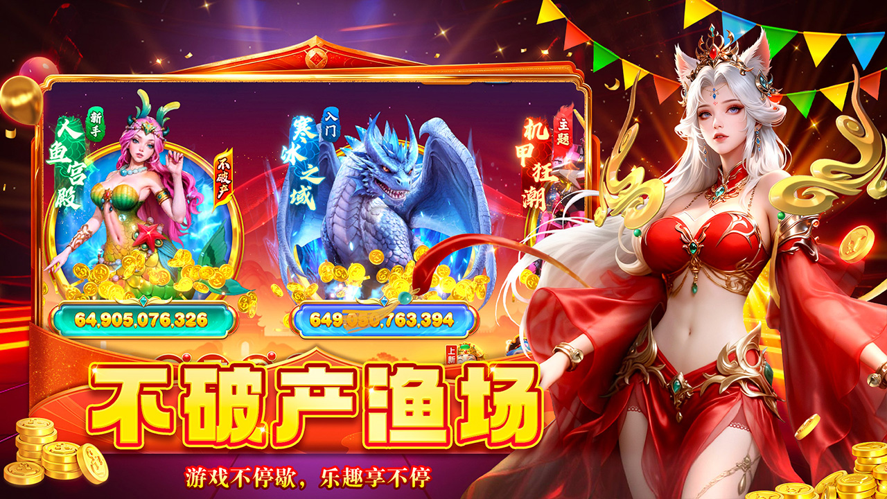 乐乐捕鱼图片_2