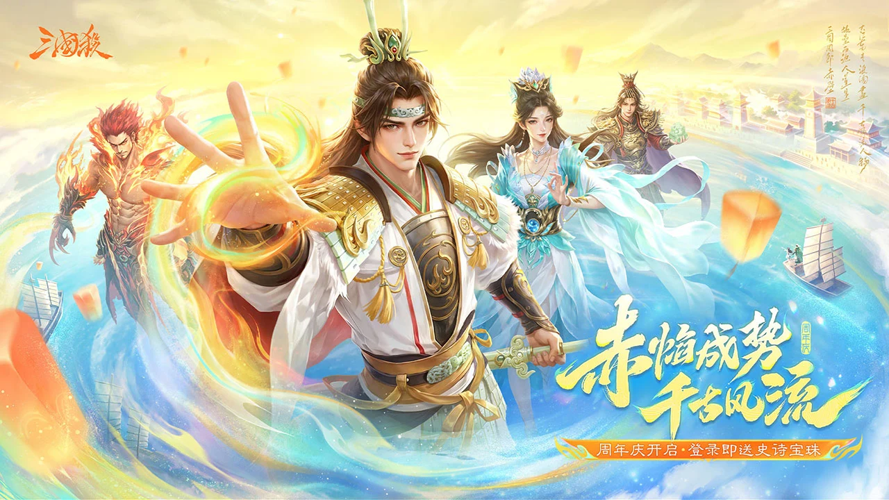 三国杀图片