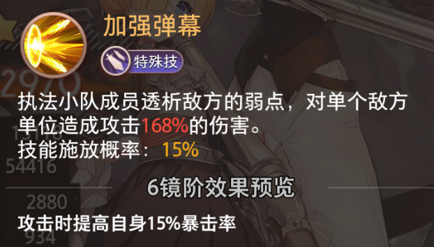 《夢的第七章》【特約召喚】執(zhí)法者小隊、西格獲取概率提升圖片_5