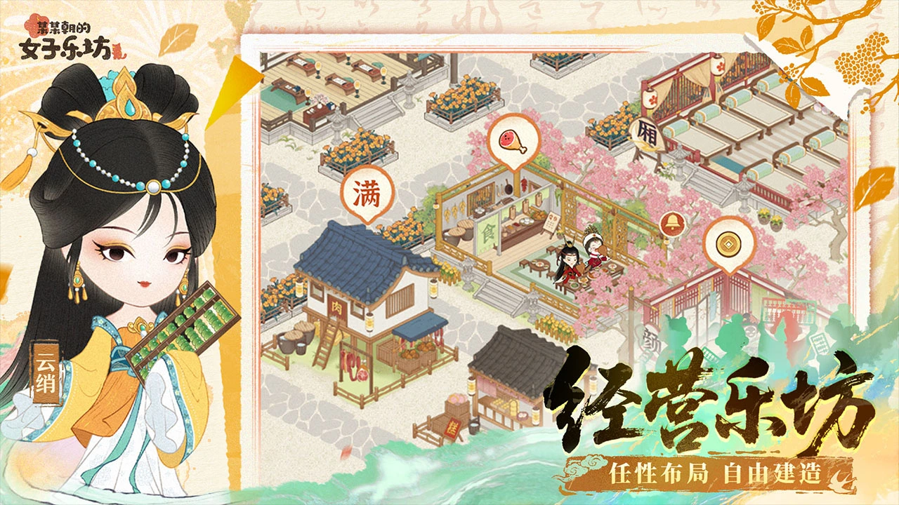 某某朝的女子乐坊图片