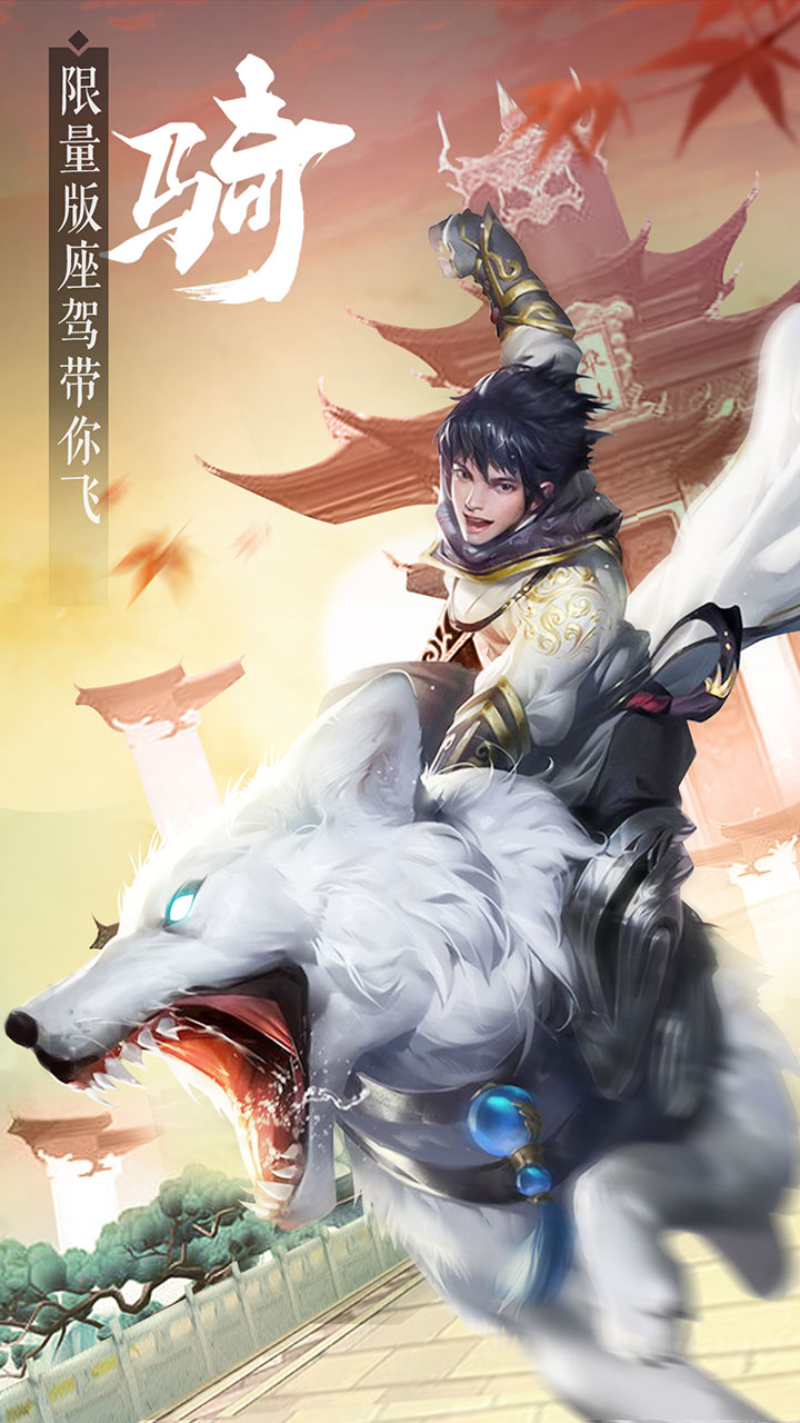 异兽灵境图片_4