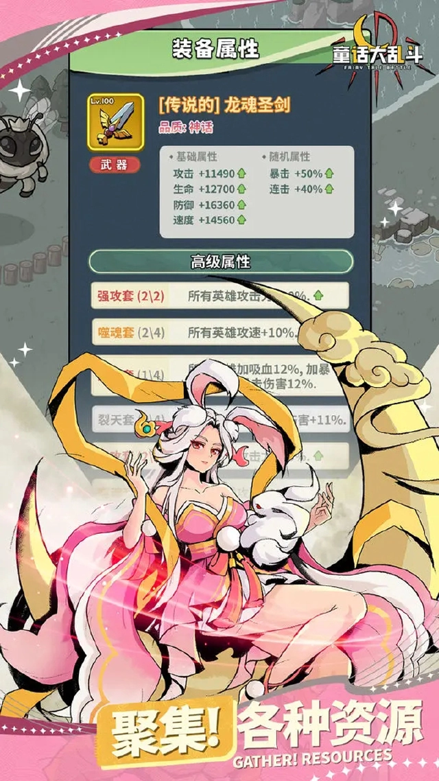 童话大乱斗电脑版下载教程 怎么在电脑上玩童话大乱斗图片