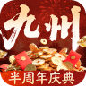 三国群英传策定九州唐国强代言