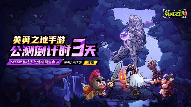 公测倒计时3天丨请认真查看！事关充值返利和内测福利领取！图片