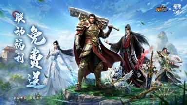 《烈焰觉醒》联动限定福利码来袭！动画同款坐骑免费领！图片