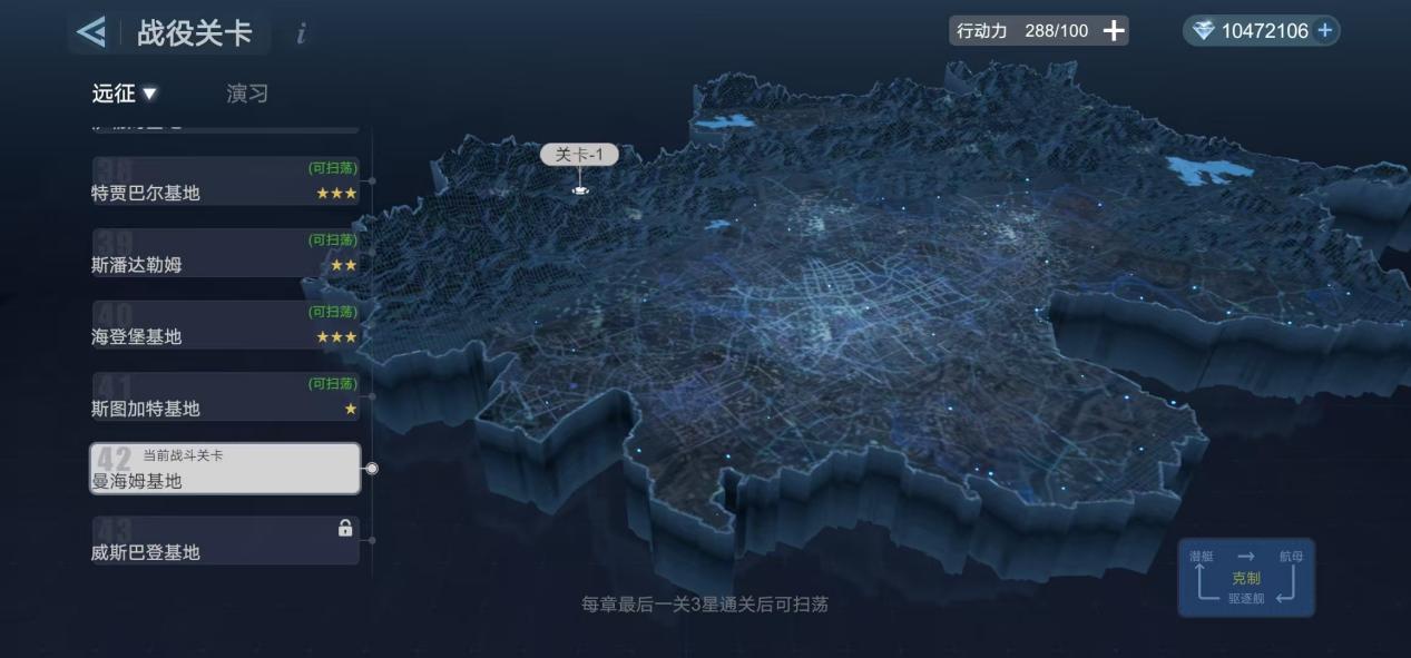 《无畏舰队》战役关卡玩法图片_1