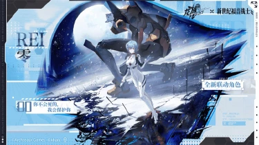《 龙族:卡塞尔之门》绫波零配队攻略(内有限时福利兑换码免费领)图片