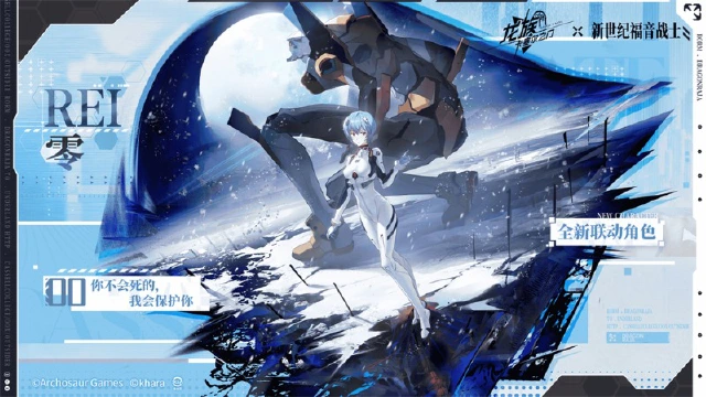 《 龙族:卡塞尔之门》绫波零配队攻略(内有限时福利兑换码免费领)图片