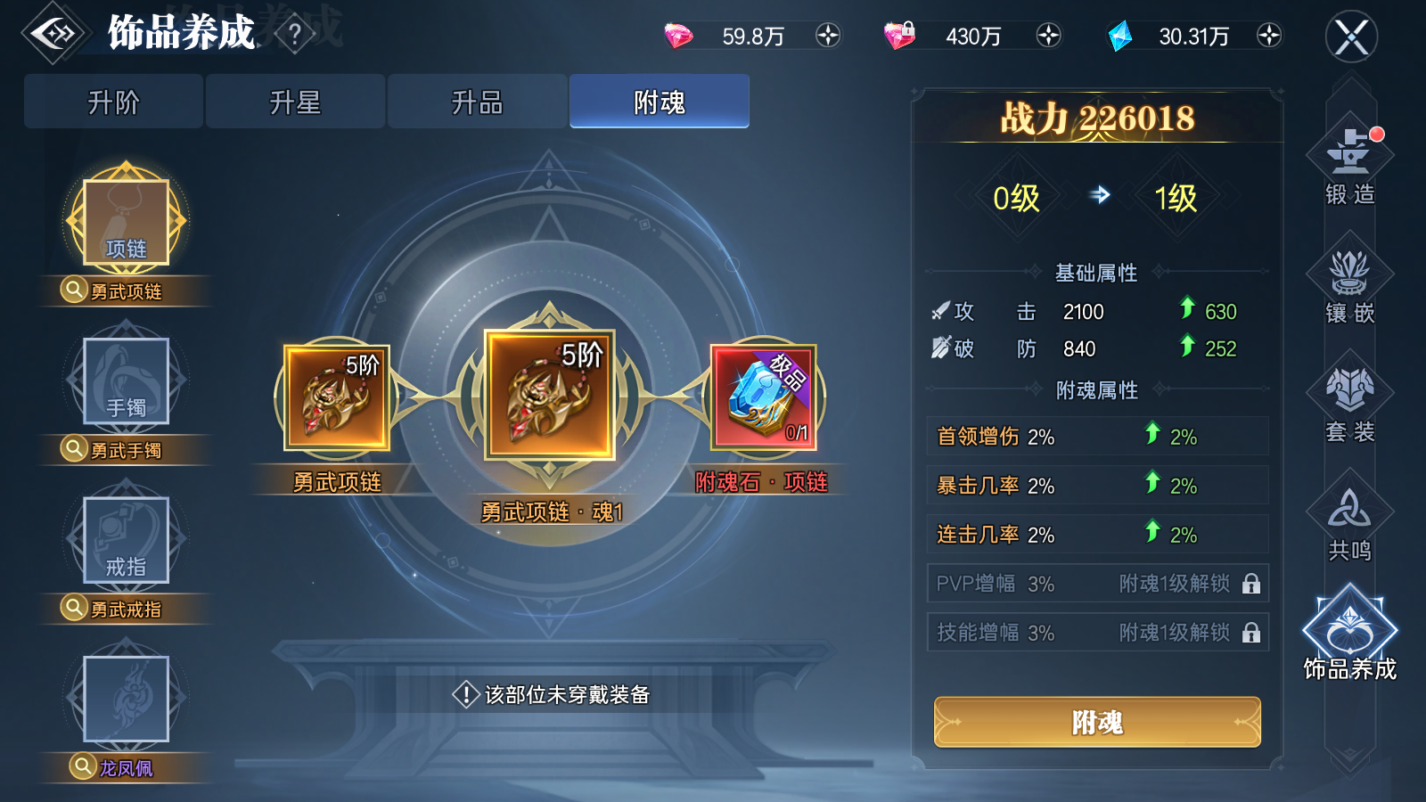 《神跡覺醒》【修行攻略站】沖榜攻略：等級(jí)沖榜圖片_9