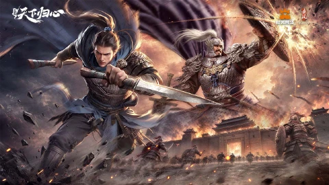 三国：天下归心图片_1