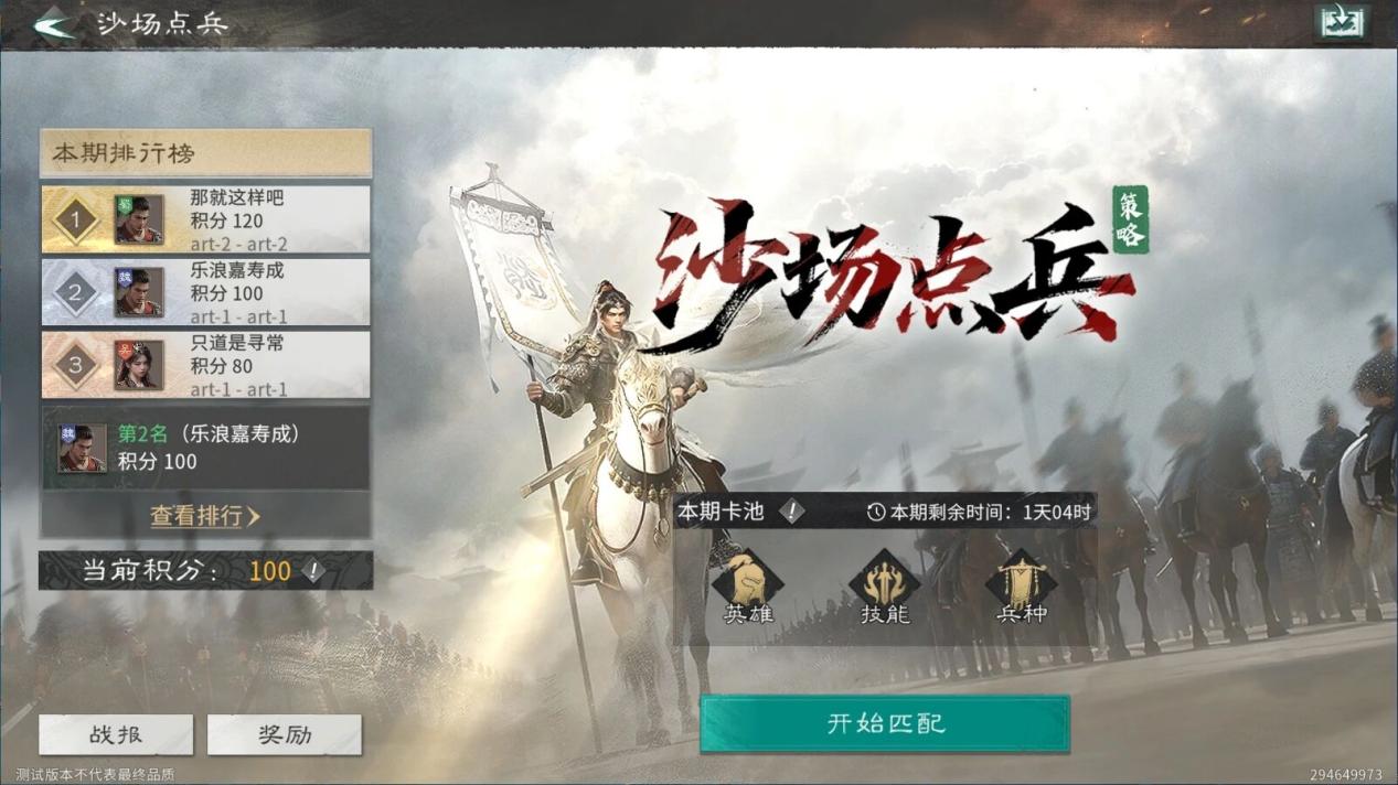 《三国:天下归心》飞弟速报第三期,新版本内容前瞻图片_5