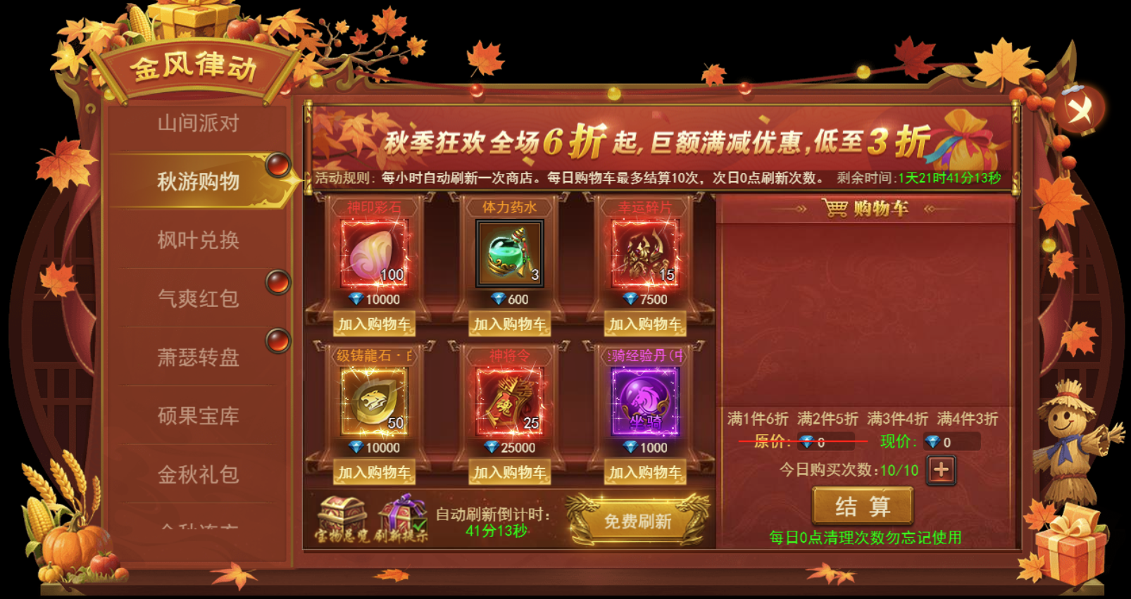 《君臨傳奇》9月19-9月23日活動圖片_6