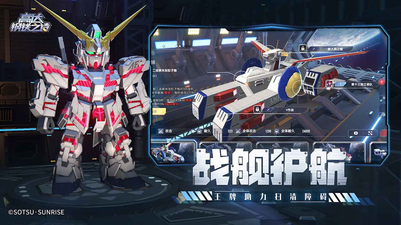 高達鋼鐵之詩圖片_3