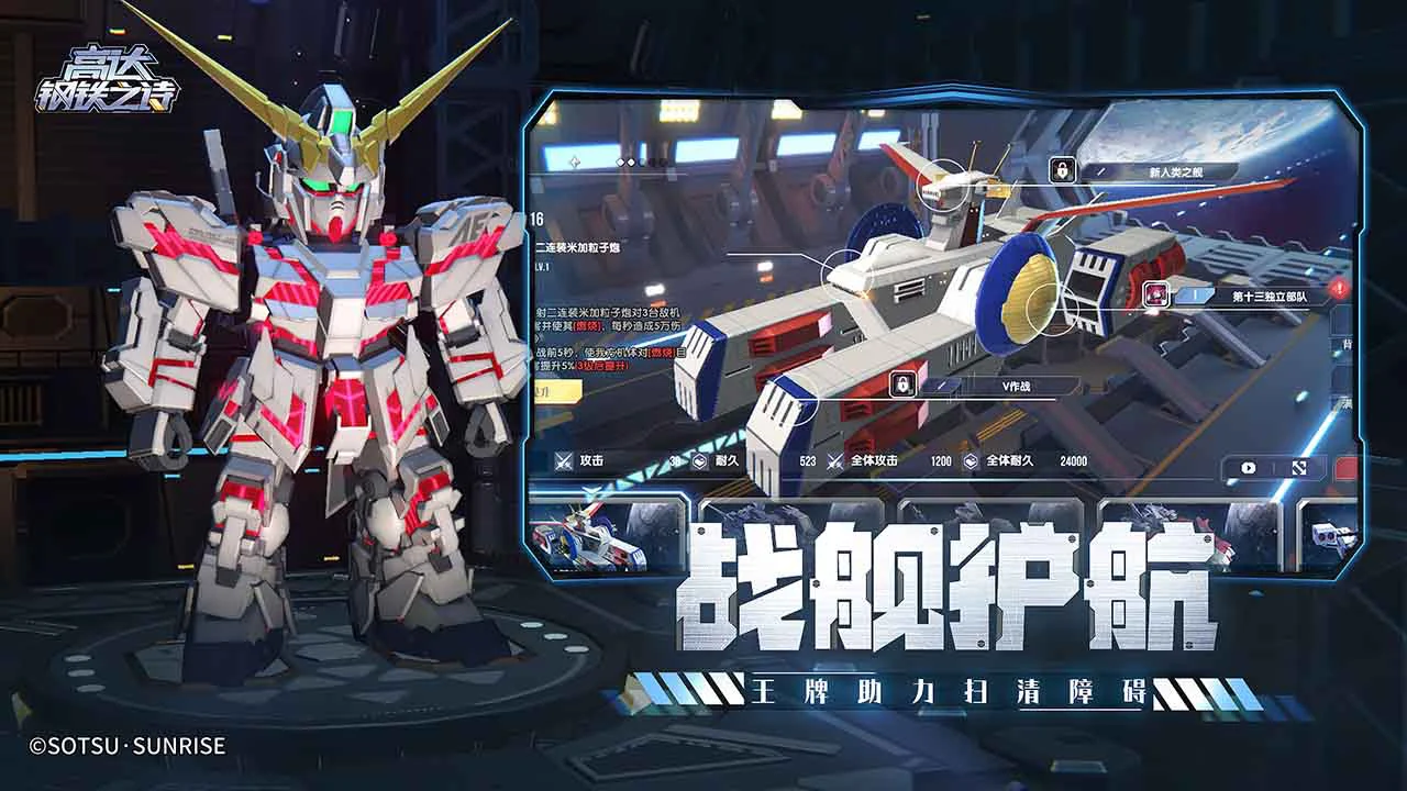 高达钢铁之诗图片