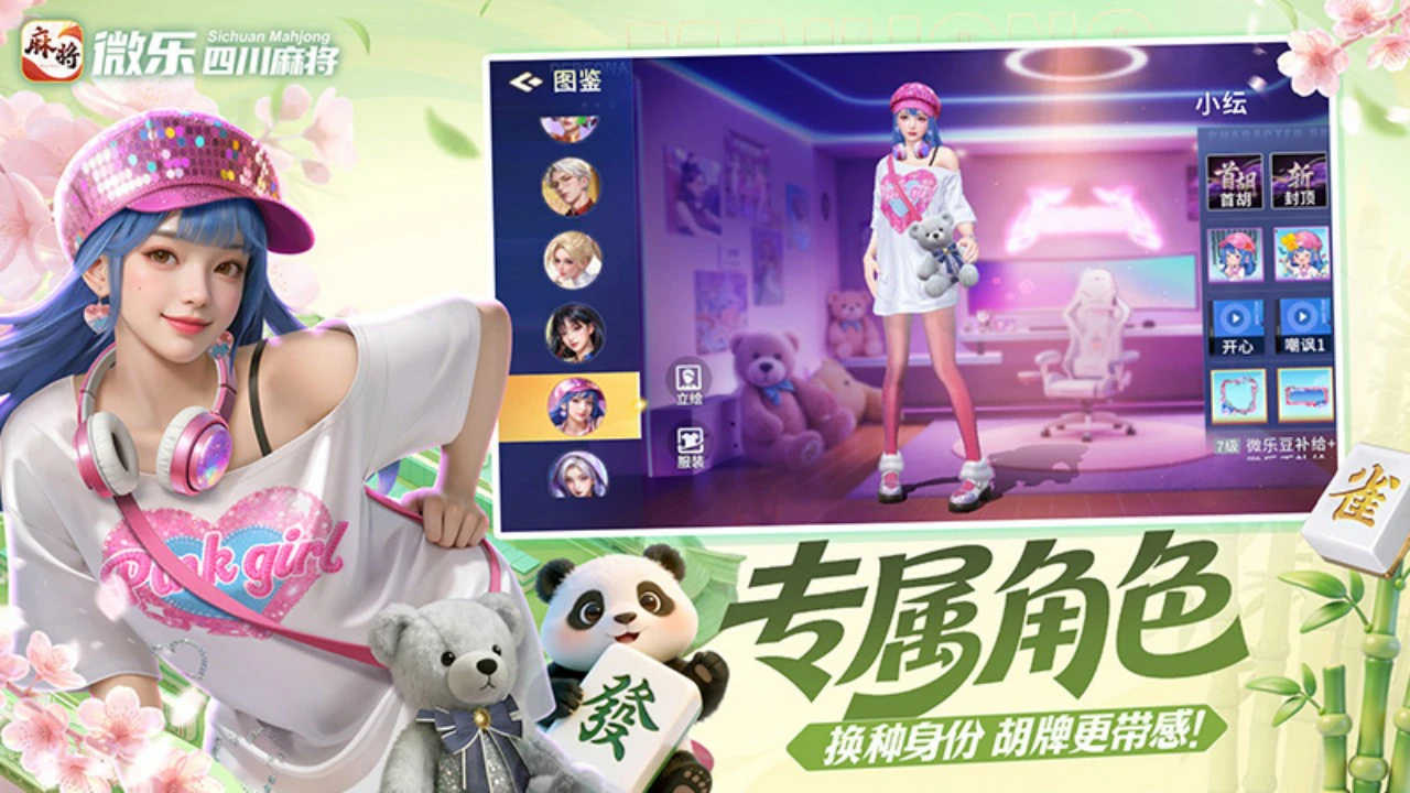 微乐四川麻将移动版图片