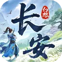 长安幻想图片