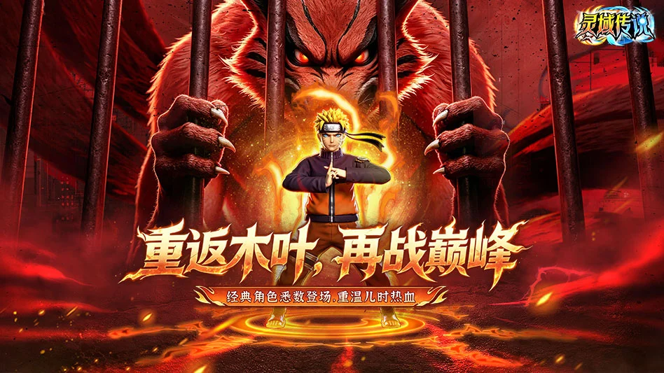 灵域传说图片