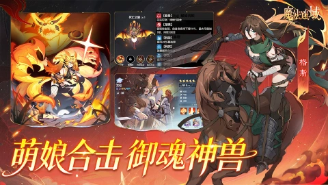 魔法迷域图片_3