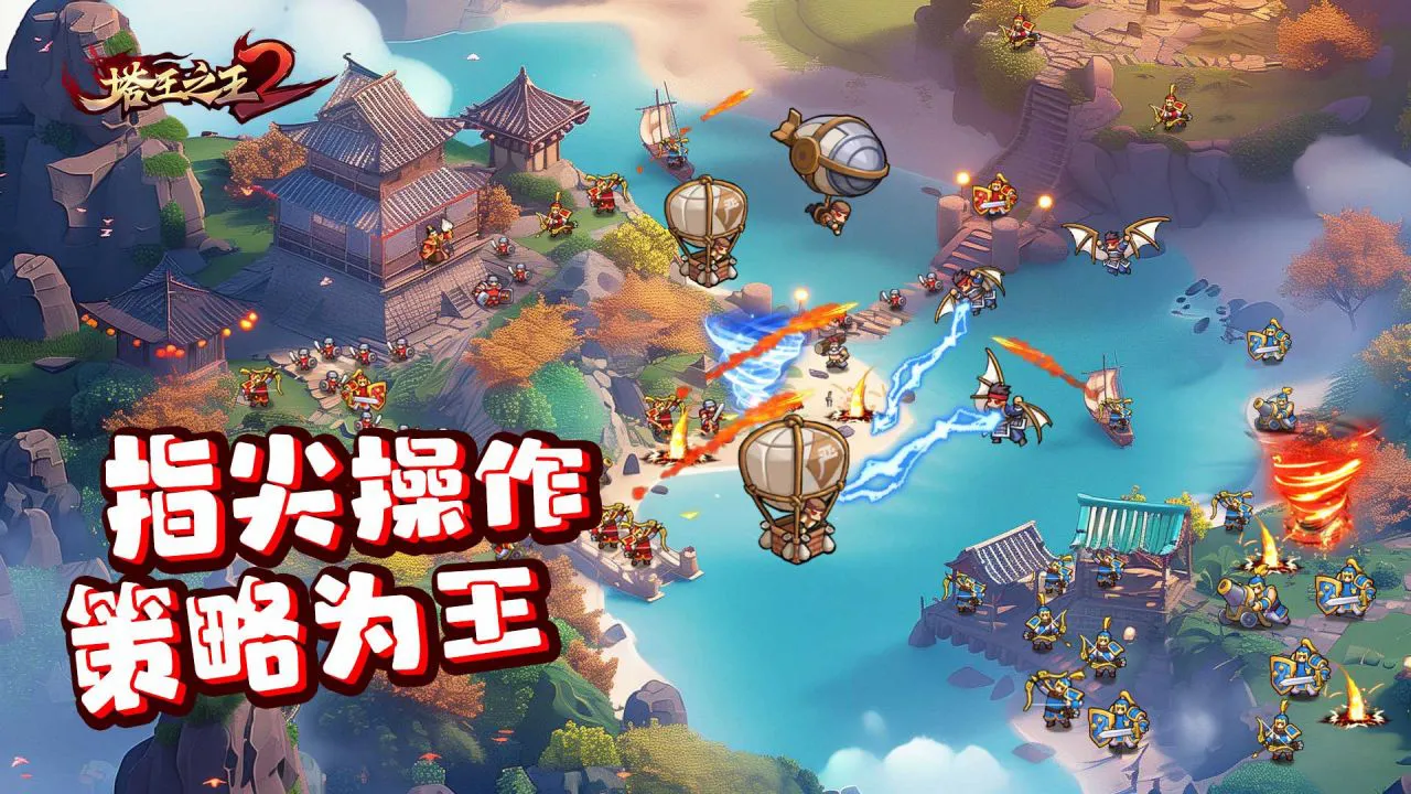 塔王之王2图片
