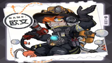 《叠入深渊》角色介绍-欧文图片