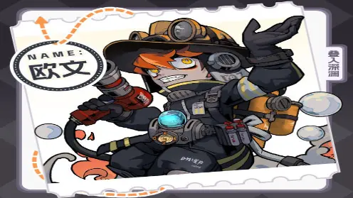 《叠入深渊》角色介绍-欧文图片