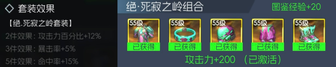 《街机恐龙》【新手升级】装备系统：55级金色防具刷取推荐图片_1