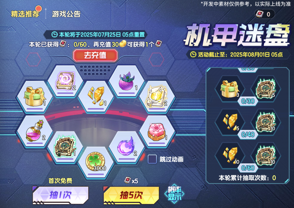 《西普大陸》7月18日版本前瞻|光輪星神降臨，封魔紀(jì)元更新圖片_13