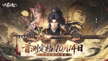 《新大奉打更人》首测定档10月14日!大奉风云,邀你亲历图片