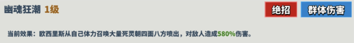 《欧西里斯》角色技能介绍《超凡守卫战》图片_2