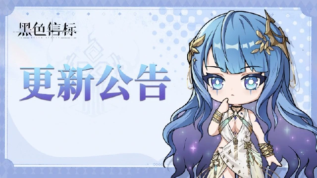 《黑色信标》1.2版本「群星呢喃之时」版本更新说明图片
