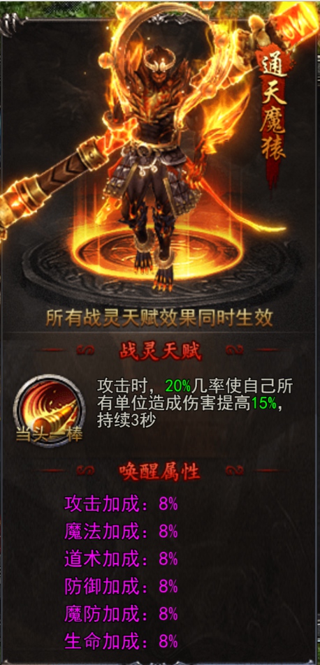 《龙迹之城》神装速成攻略：3大神域战灵BOSS解析图片_4