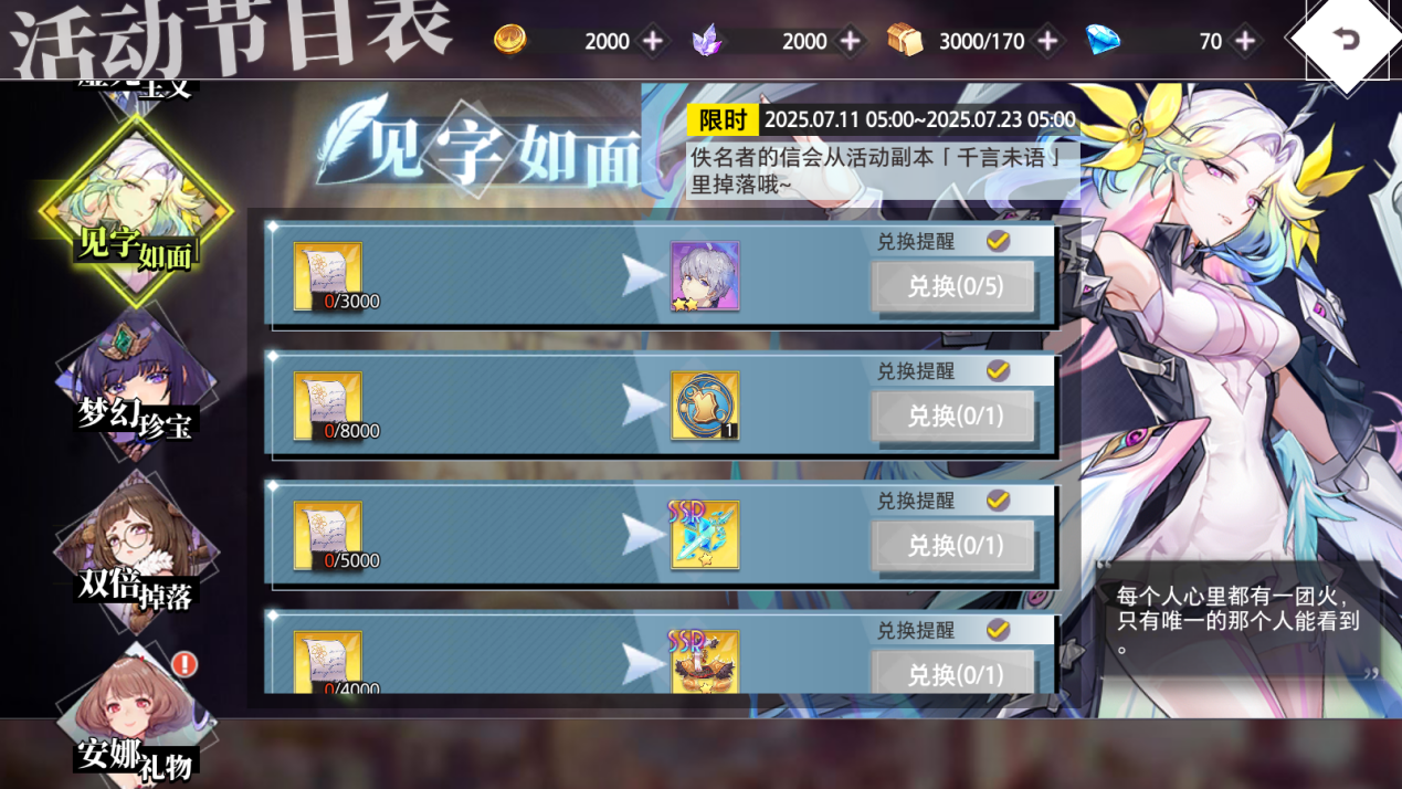 《夢的第七章》「21克的信封」活動(dòng)預(yù)告圖片_3
