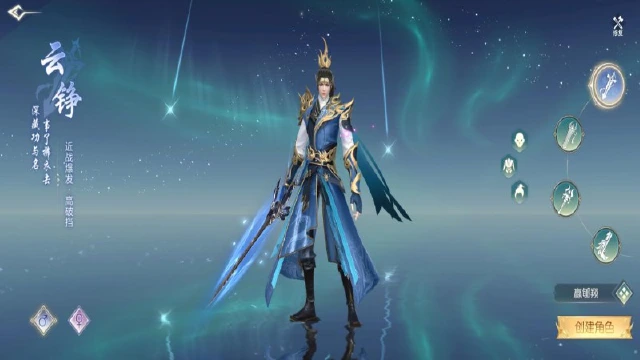 【一梦九霄·职业前瞻】七脉相承，各显神通——谁将执剑问道，问鼎九霄？图片