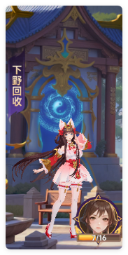 《小小武神》下野回收的介紹圖片_1