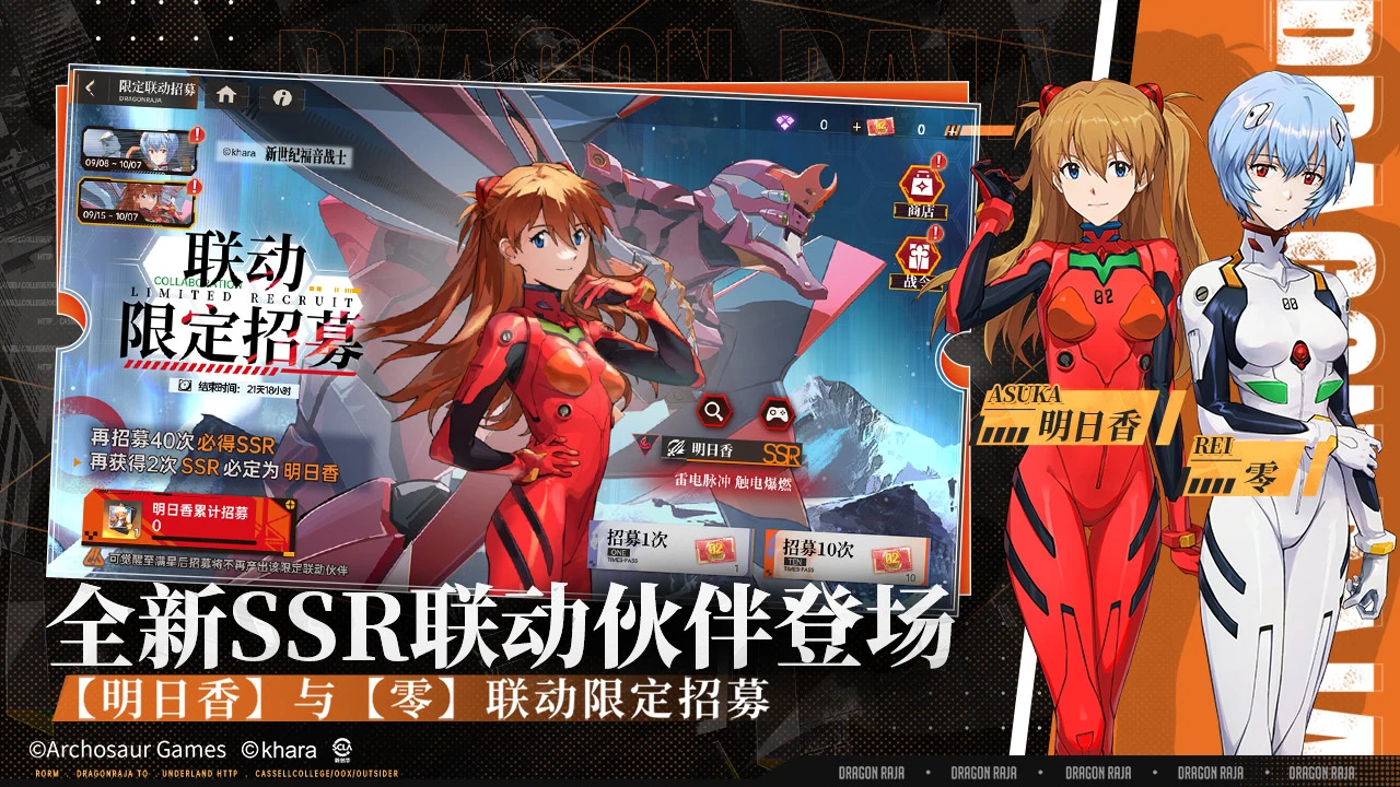 龙族:卡塞尔之门图片