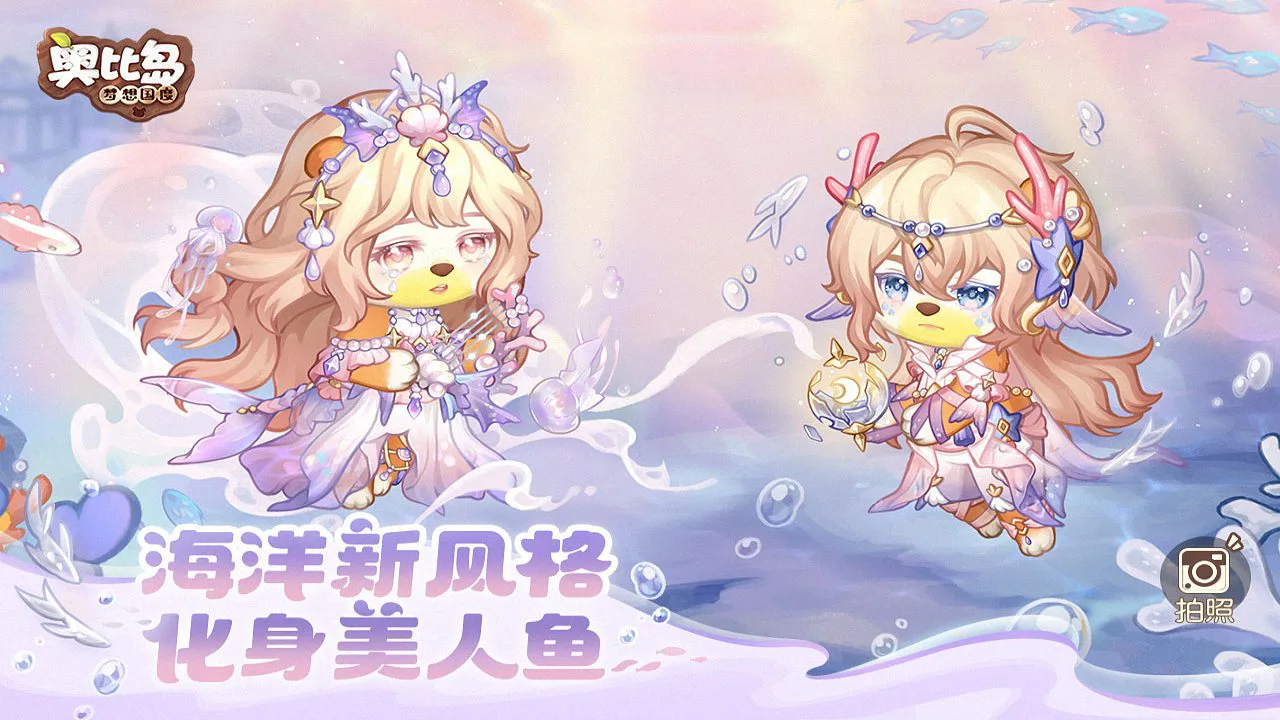 奥比岛：梦想国度图片