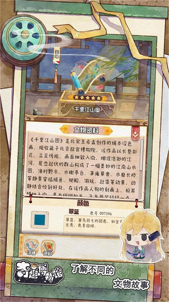 奇趣博物馆图片