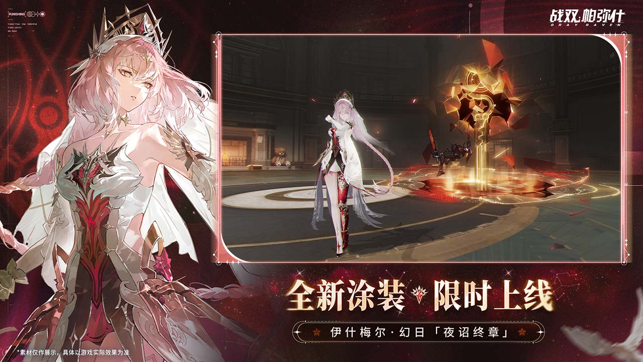 战双帕弥什图片_3