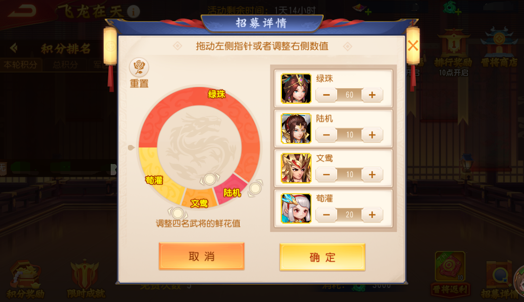 《三国杀名将传》11月28日飞龙在天活动图片_1