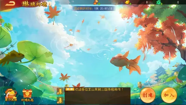 《三国杀名将传》6月16日琳琅幻境活动图片