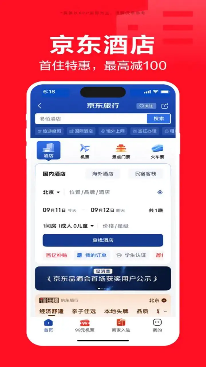 京东图片