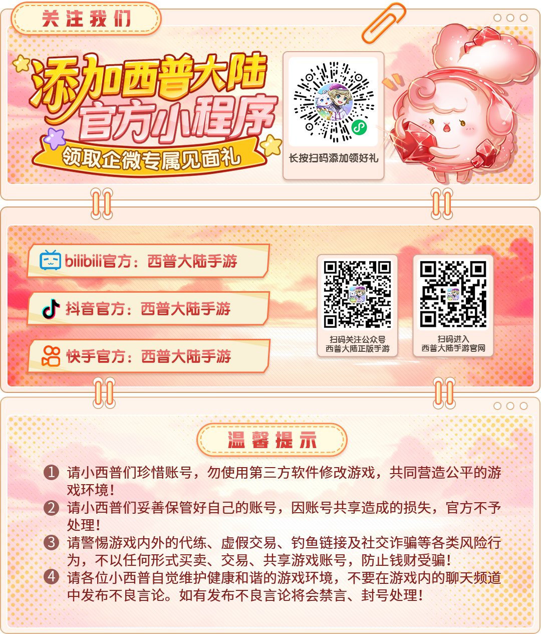 《西普大陸》10月31日版本前瞻|萬圣主題活動開啟，四圣獸敦煌主題異種上線圖片_17