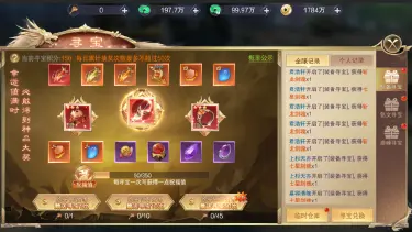《一梦九霄》寻宝系统图片