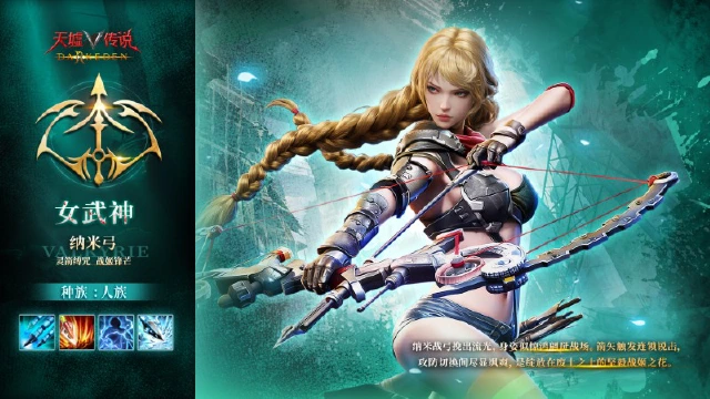 《天墟传说》角色实机演示 -「人族・女武神」图片